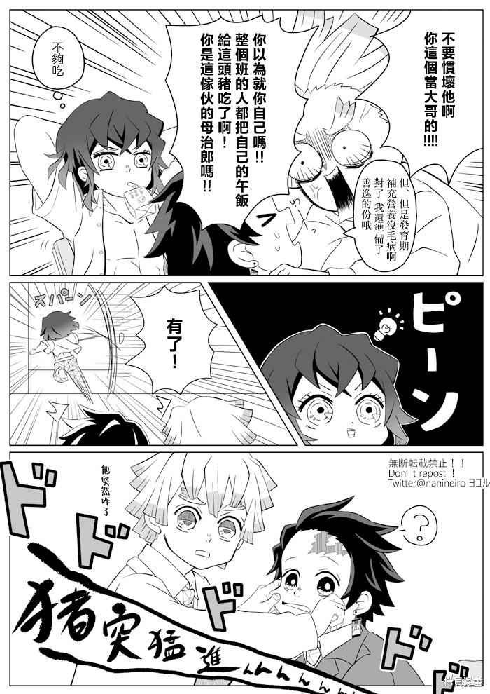 《嘴平同学的心头好》漫画最新章节短篇免费下拉式在线观看章节第【5】张图片