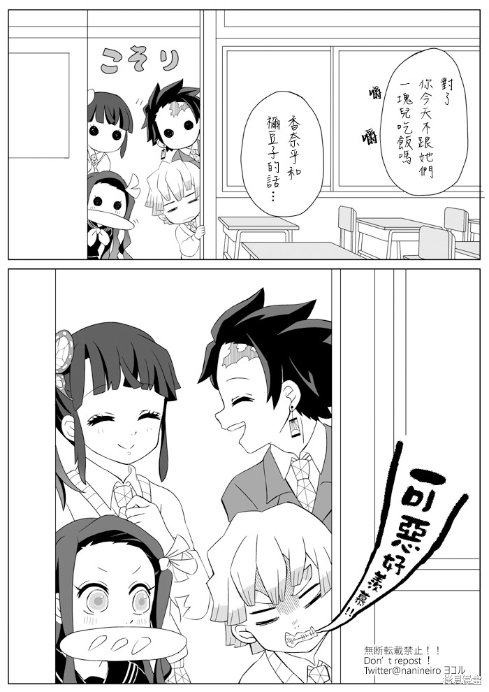 《嘴平同学的心头好》漫画最新章节短篇免费下拉式在线观看章节第【16】张图片