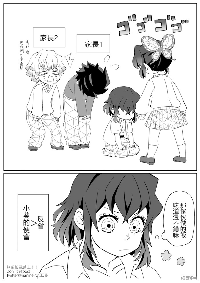 《嘴平同学的心头好》漫画最新章节短篇免费下拉式在线观看章节第【8】张图片