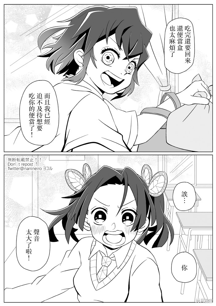 《嘴平同学的心头好》漫画最新章节短篇免费下拉式在线观看章节第【14】张图片