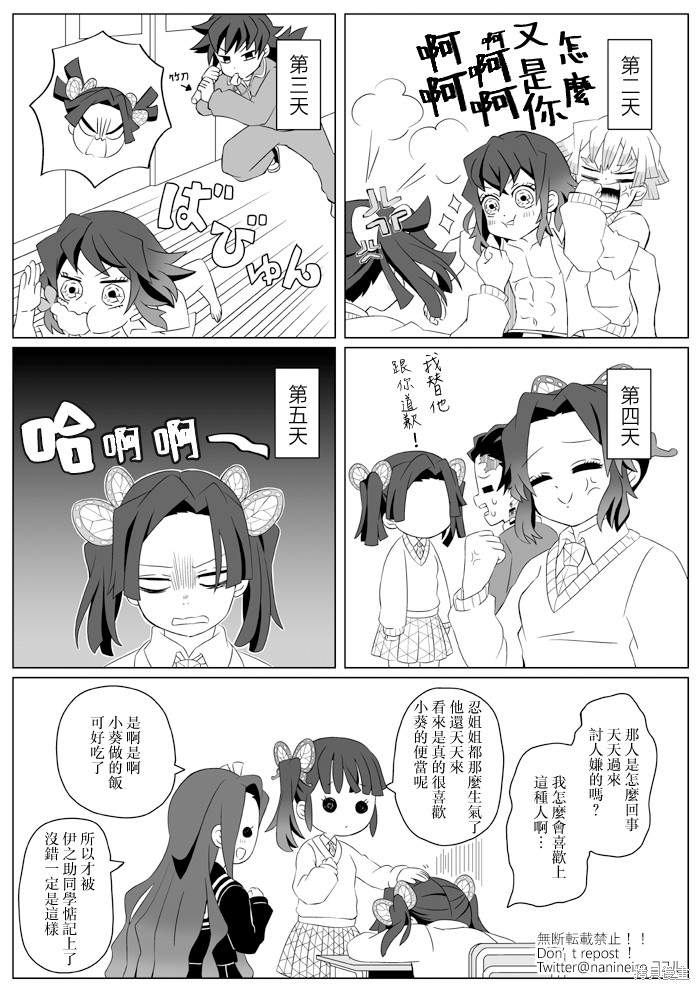 《嘴平同学的心头好》漫画最新章节短篇免费下拉式在线观看章节第【9】张图片