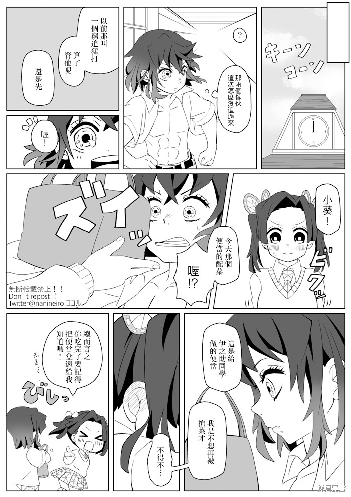 《嘴平同学的心头好》漫画最新章节短篇免费下拉式在线观看章节第【12】张图片