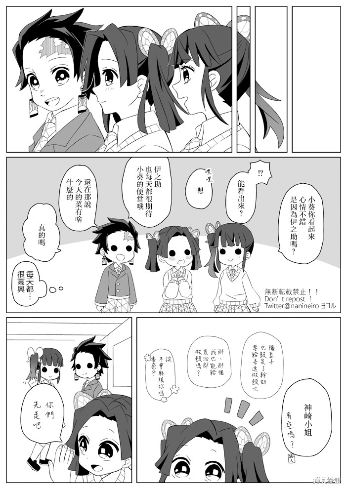 《嘴平同学的心头好》漫画最新章节短篇免费下拉式在线观看章节第【17】张图片