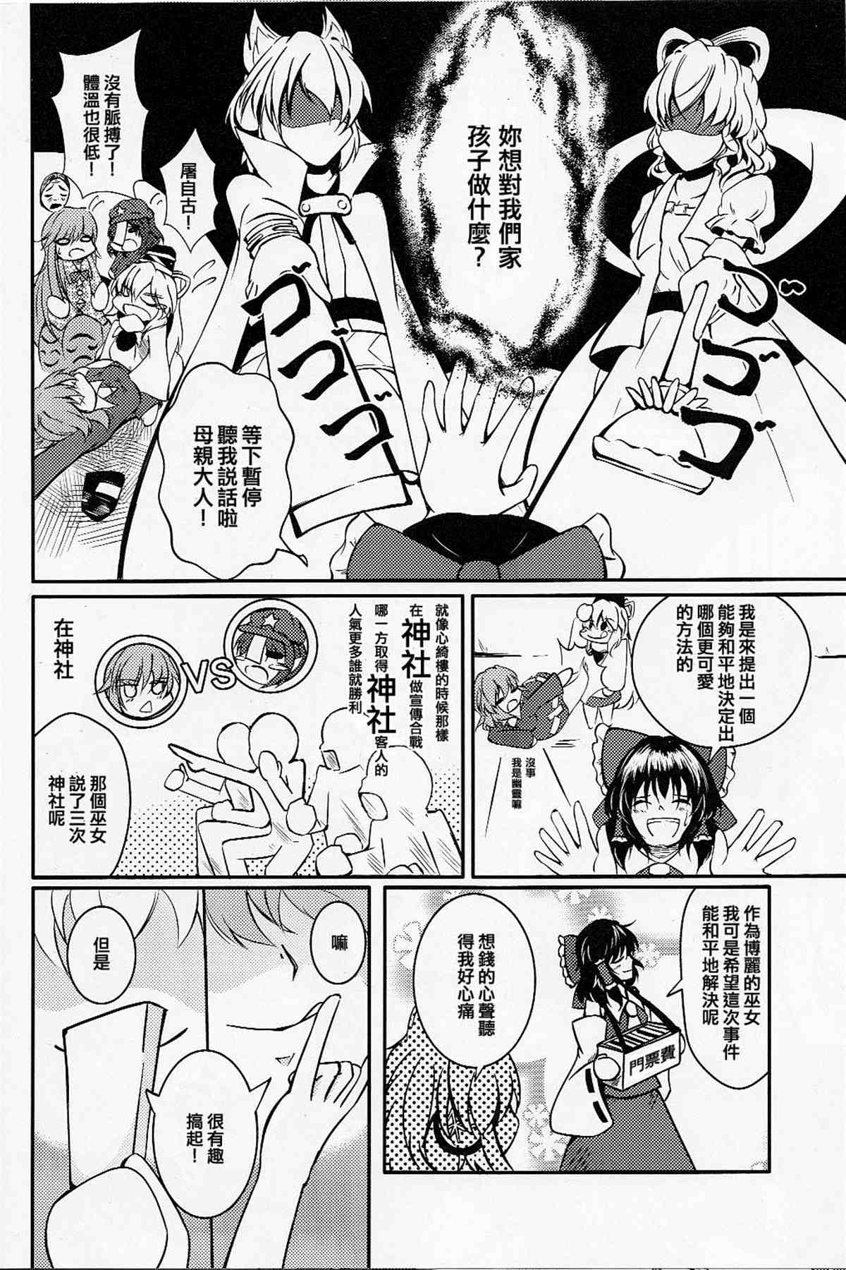 《我家的芳香 最可爱了！》漫画最新章节第1话免费下拉式在线观看章节第【7】张图片