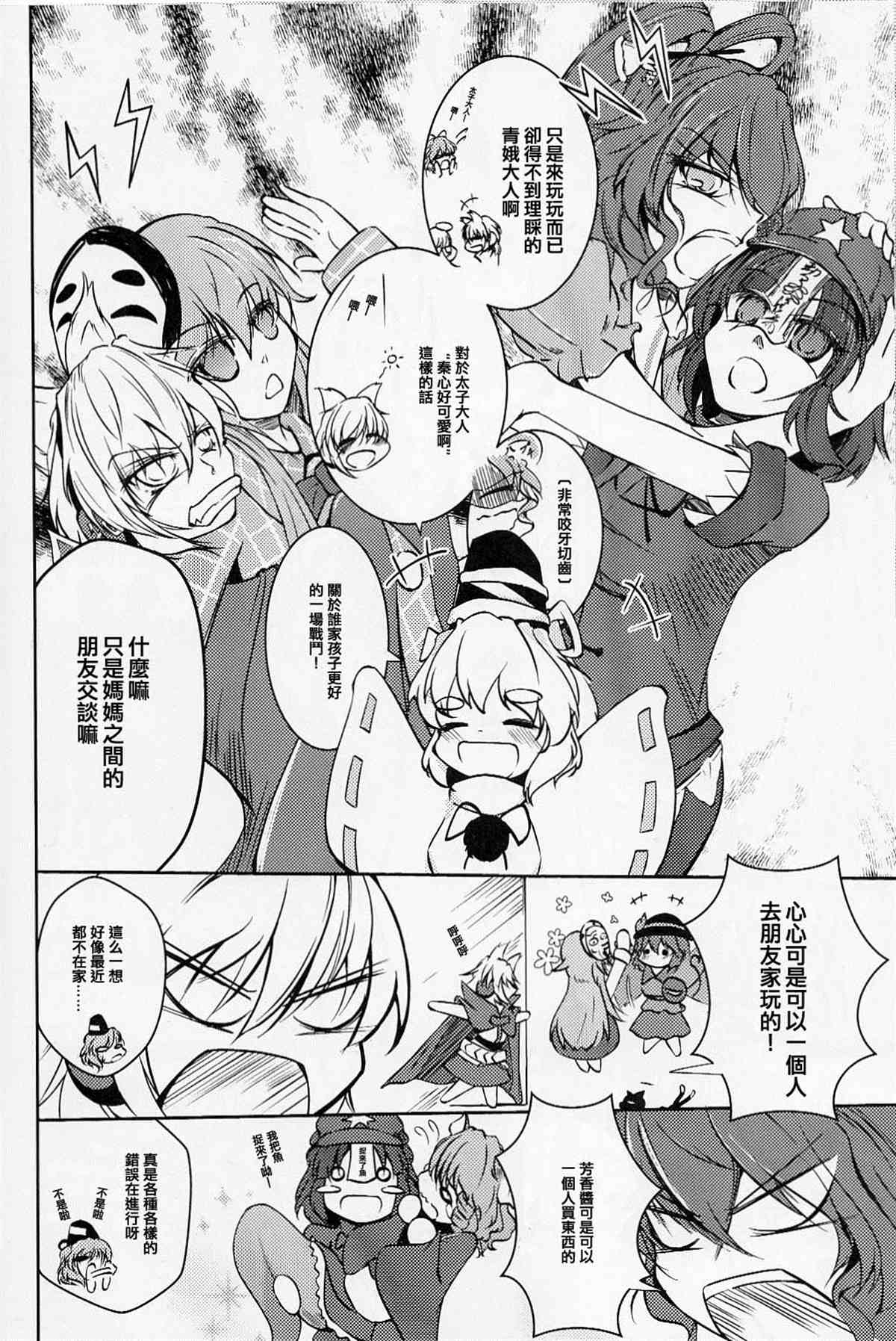 《我家的芳香 最可爱了！》漫画最新章节第1话免费下拉式在线观看章节第【5】张图片