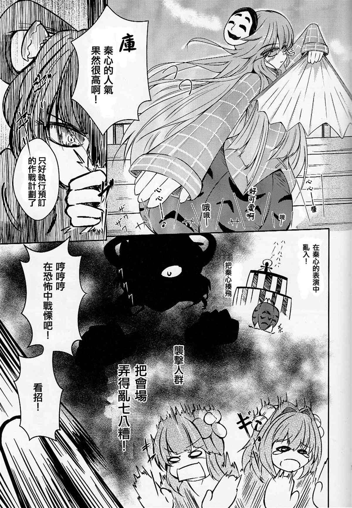 《我家的芳香 最可爱了！》漫画最新章节第1话免费下拉式在线观看章节第【16】张图片