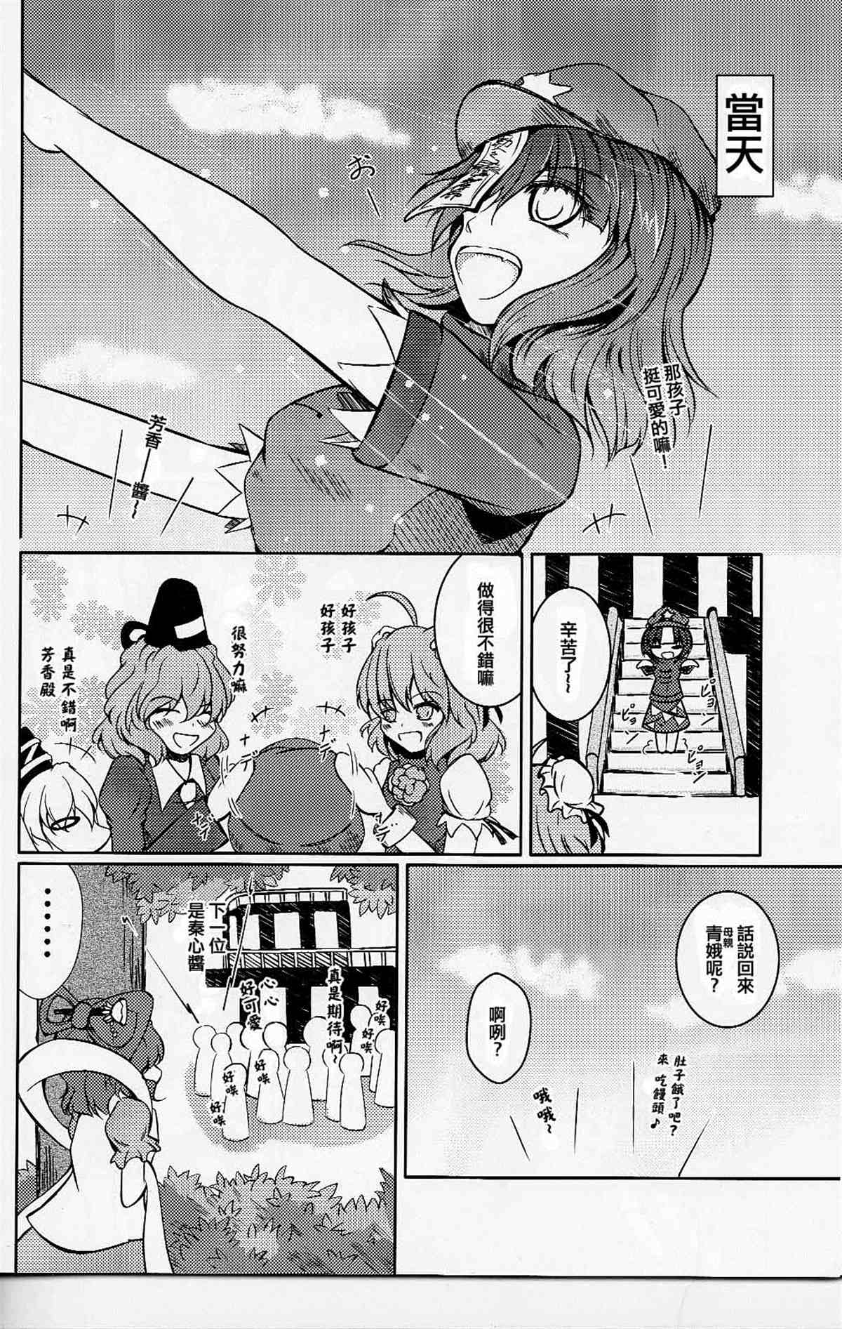 《我家的芳香 最可爱了！》漫画最新章节第1话免费下拉式在线观看章节第【15】张图片