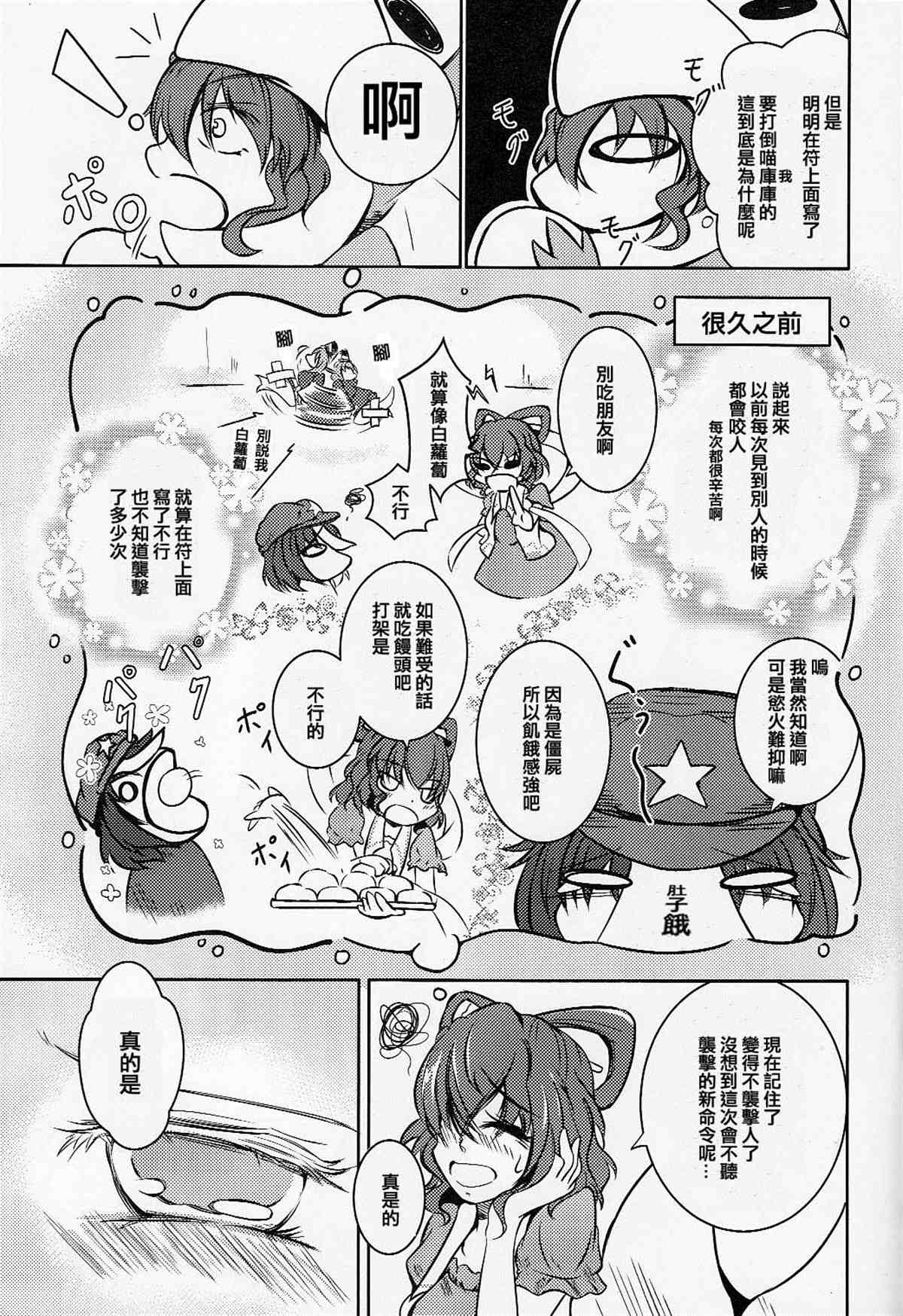 《我家的芳香 最可爱了！》漫画最新章节第1话免费下拉式在线观看章节第【26】张图片