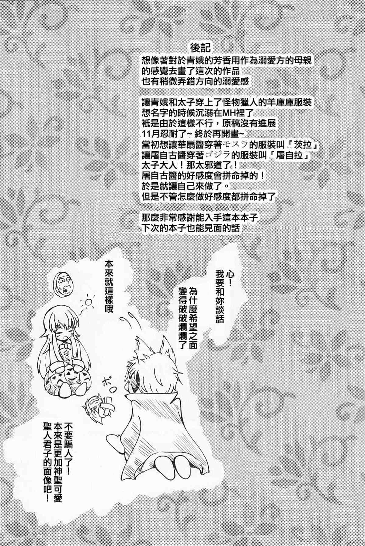 《我家的芳香 最可爱了！》漫画最新章节第1话免费下拉式在线观看章节第【28】张图片