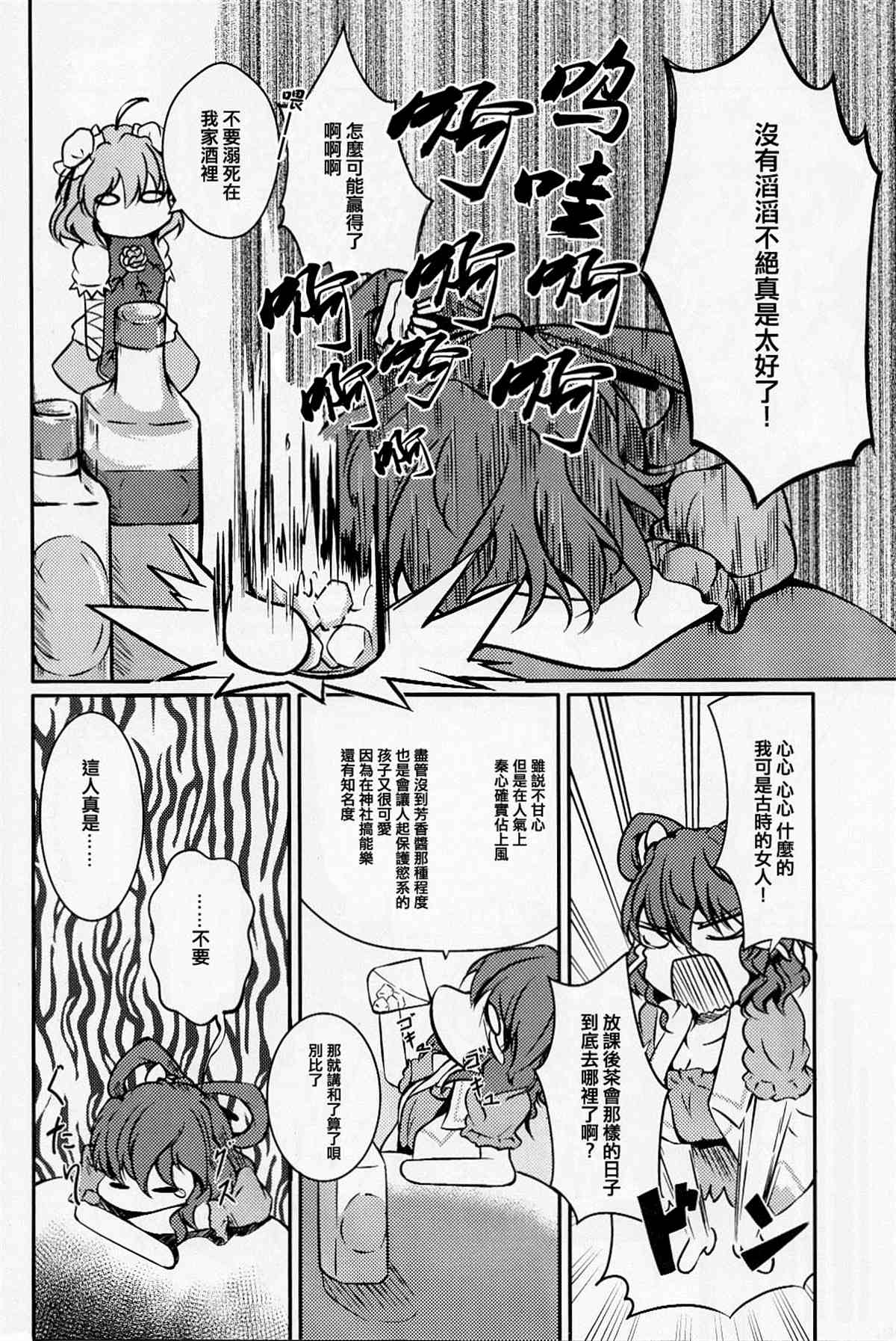 《我家的芳香 最可爱了！》漫画最新章节第1话免费下拉式在线观看章节第【9】张图片