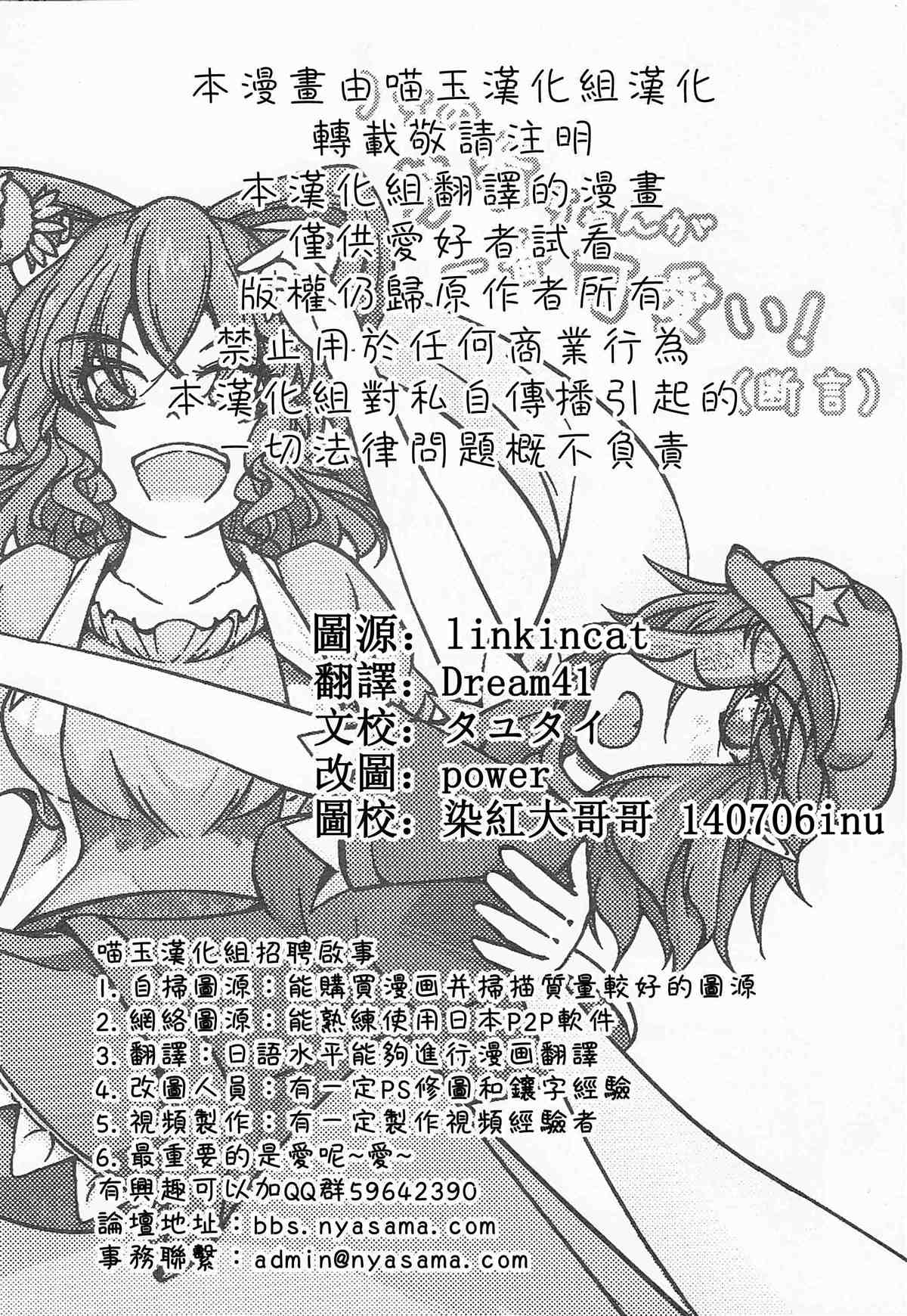 《我家的芳香 最可爱了！》漫画最新章节第1话免费下拉式在线观看章节第【2】张图片