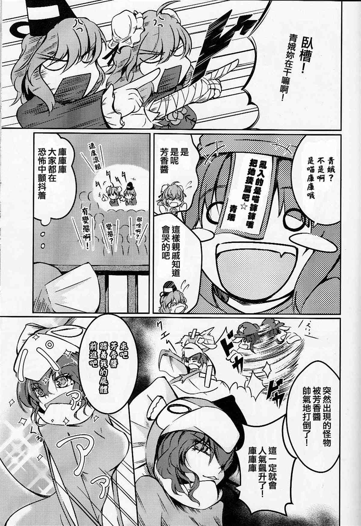 《我家的芳香 最可爱了！》漫画最新章节第1话免费下拉式在线观看章节第【18】张图片