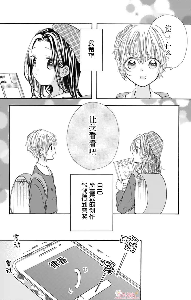 《跨越种族与你相恋》漫画最新章节第10话免费下拉式在线观看章节第【2】张图片