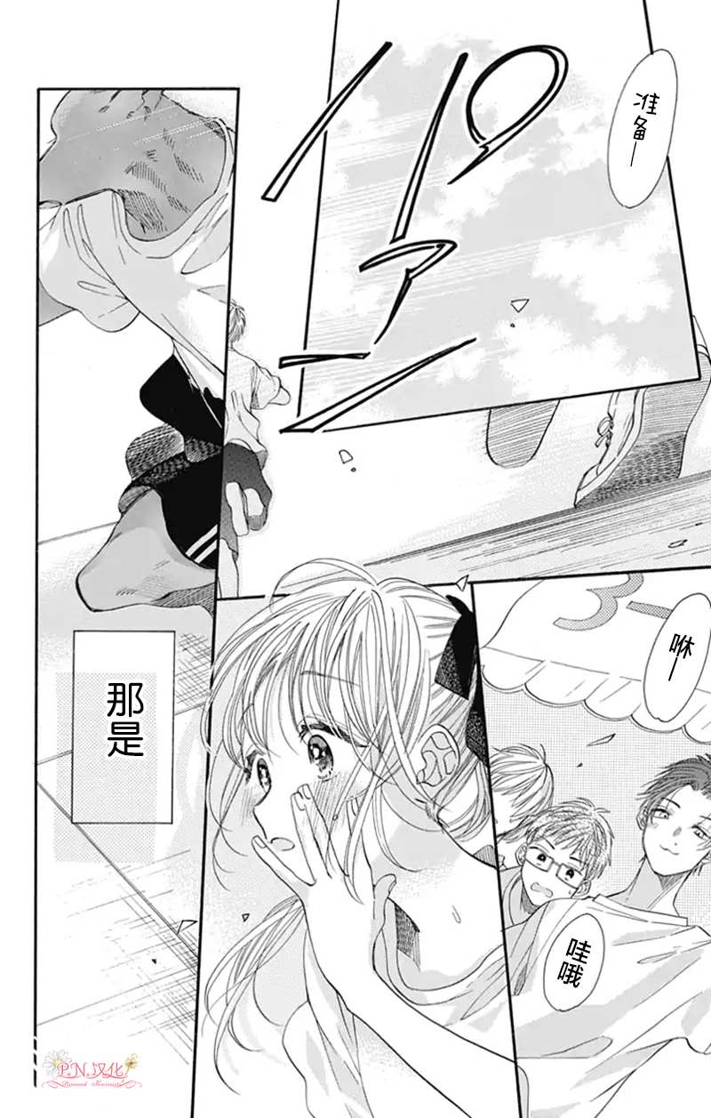 《跨越种族与你相恋》漫画最新章节第19话免费下拉式在线观看章节第【5】张图片