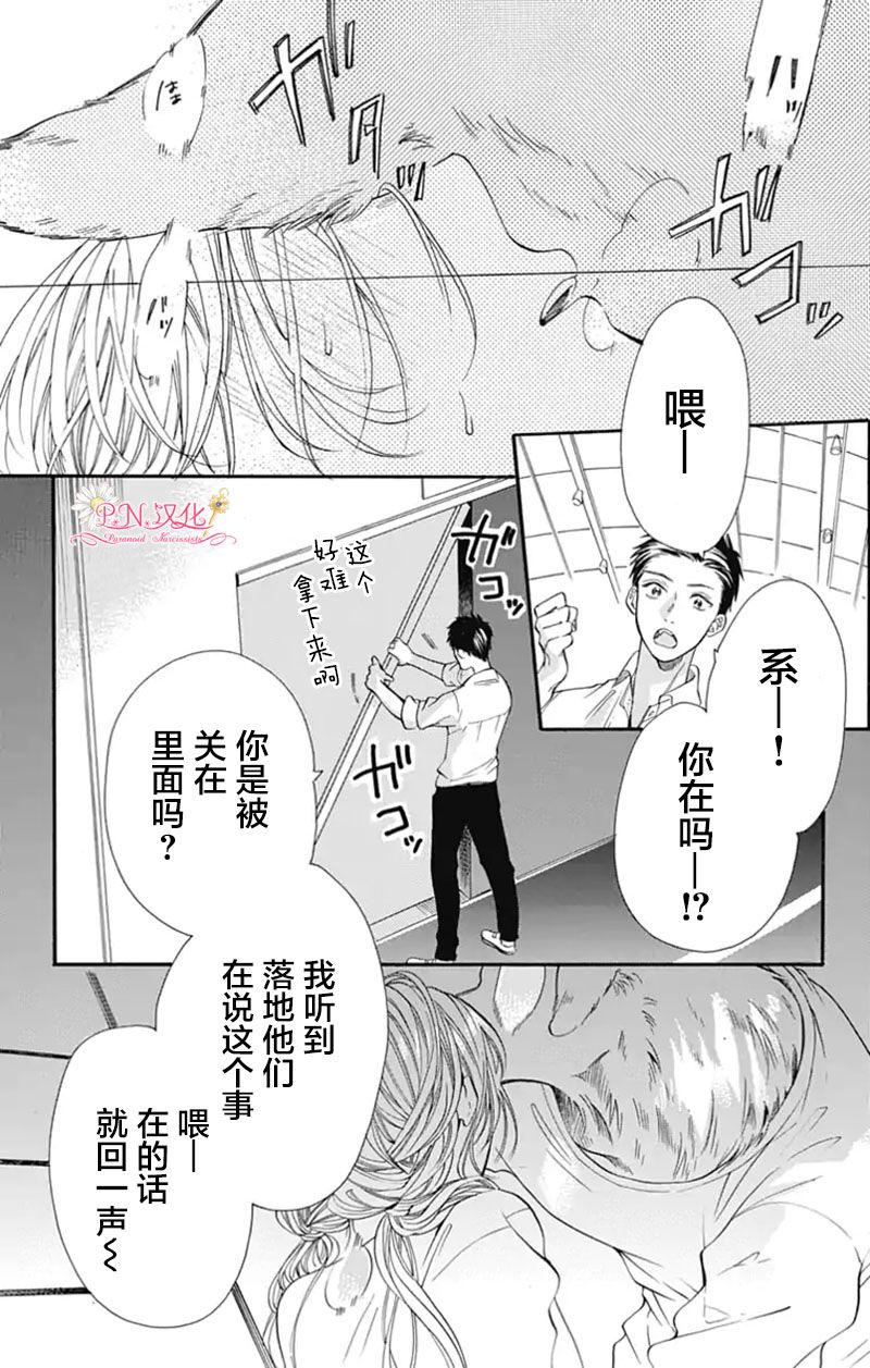 《跨越种族与你相恋》漫画最新章节第4话免费下拉式在线观看章节第【1】张图片