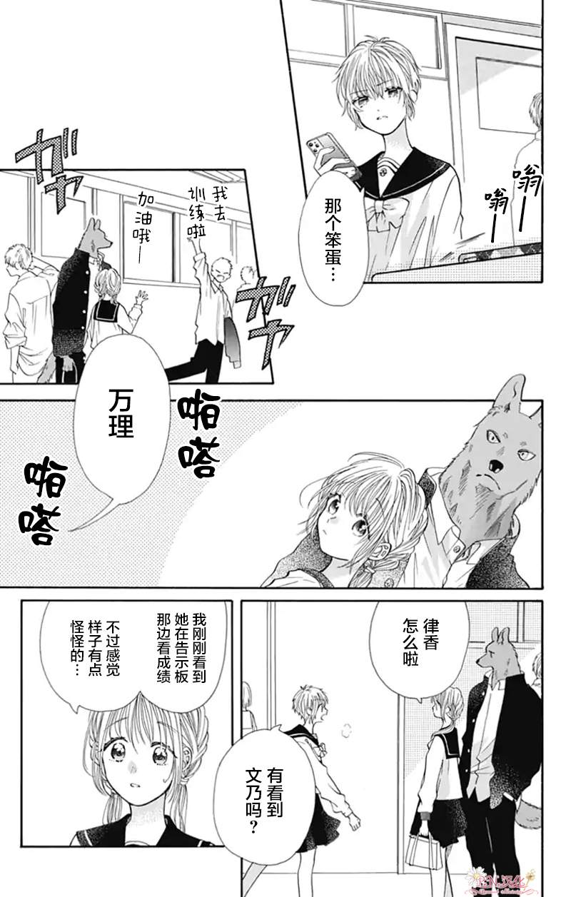 《跨越种族与你相恋》漫画最新章节第10话免费下拉式在线观看章节第【3】张图片