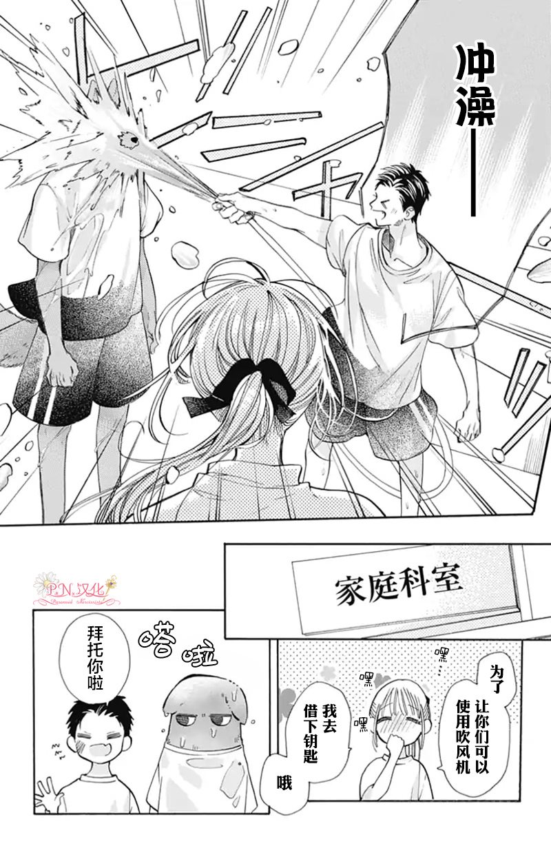 《跨越种族与你相恋》漫画最新章节第22话免费下拉式在线观看章节第【5】张图片