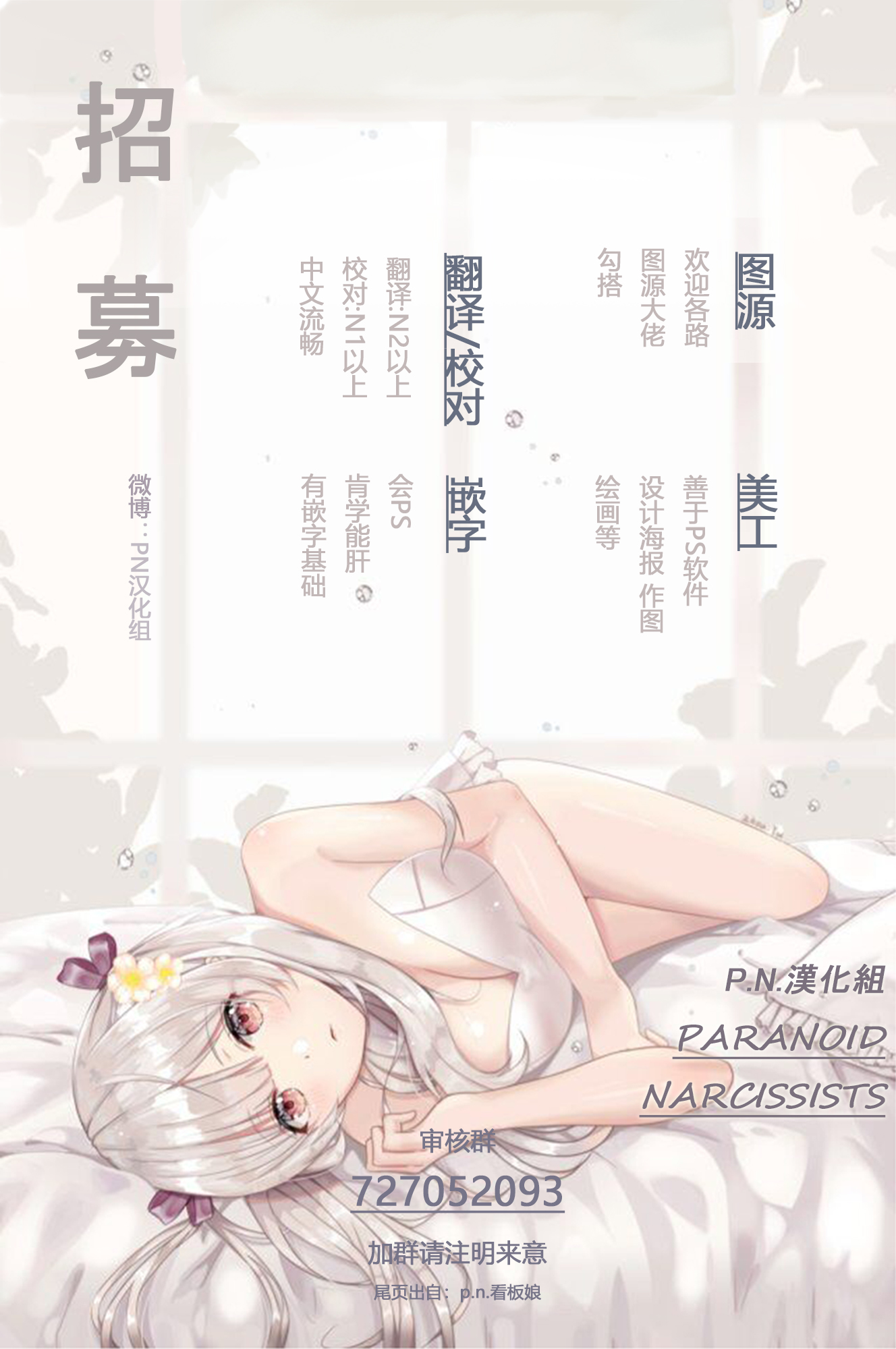 《跨越种族与你相恋》漫画最新章节第28话免费下拉式在线观看章节第【17】张图片