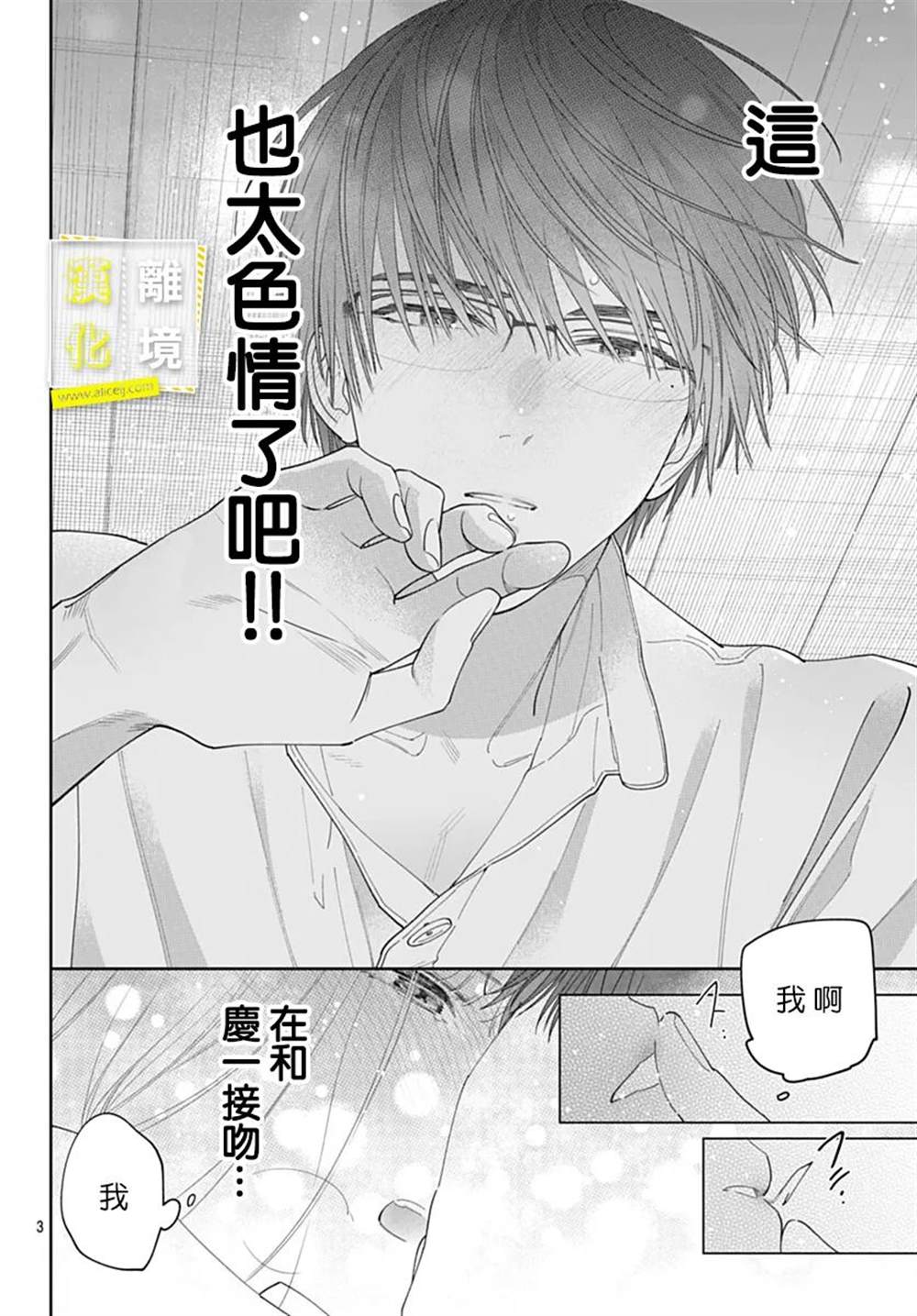 《想要更近一步的两人》漫画最新章节第47话免费下拉式在线观看章节第【3】张图片