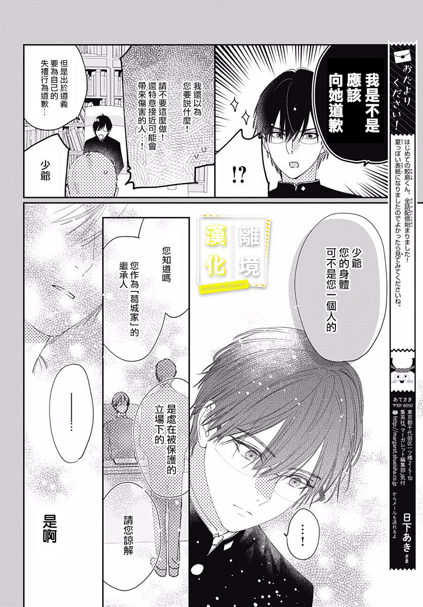 《想要更近一步的两人》漫画最新章节第4话免费下拉式在线观看章节第【10】张图片