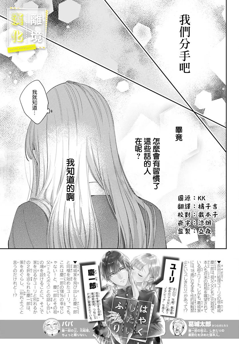 《想要更近一步的两人》漫画最新章节第50话免费下拉式在线观看章节第【2】张图片