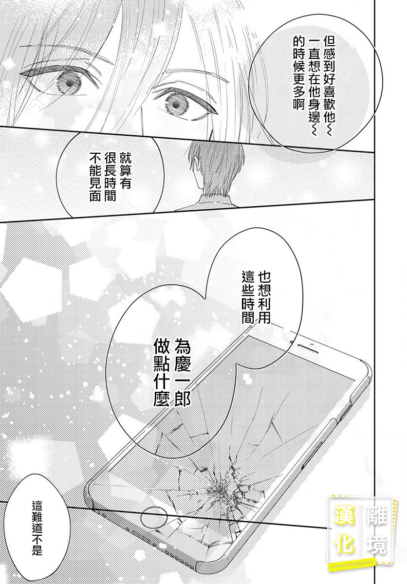 《想要更近一步的两人》漫画最新章节第9话免费下拉式在线观看章节第【23】张图片