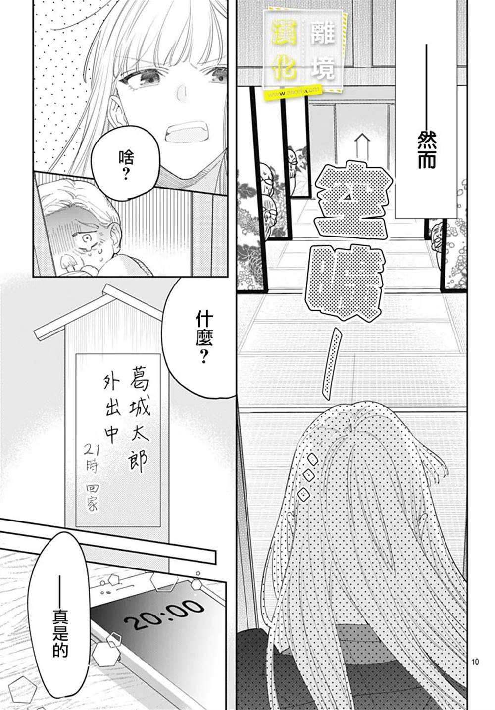 《想要更近一步的两人》漫画最新章节第47话免费下拉式在线观看章节第【10】张图片