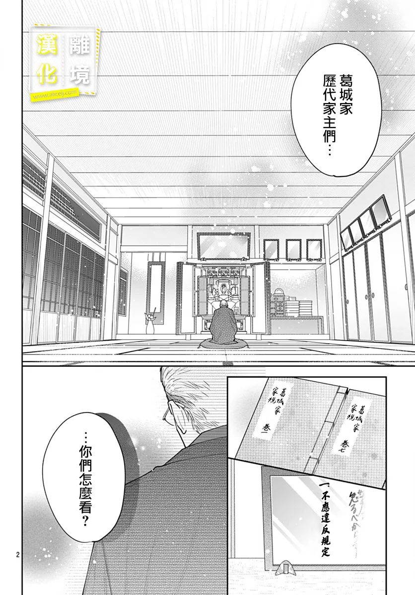 《想要更近一步的两人》漫画最新章节第51话免费下拉式在线观看章节第【2】张图片