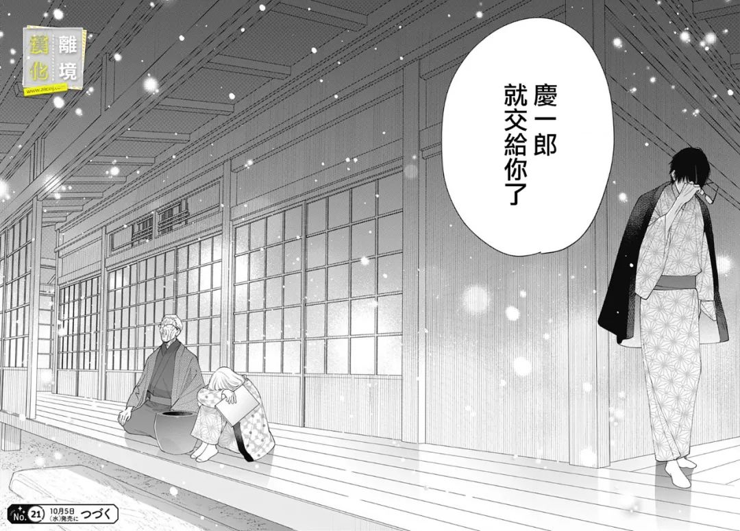 《想要更近一步的两人》漫画最新章节第51话免费下拉式在线观看章节第【22】张图片