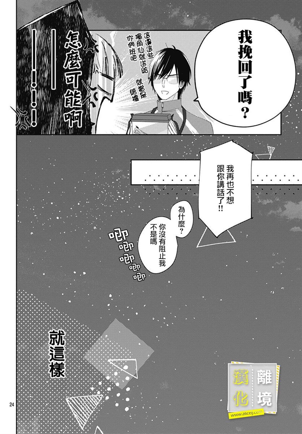 《想要更近一步的两人》漫画最新章节第14话免费下拉式在线观看章节第【23】张图片