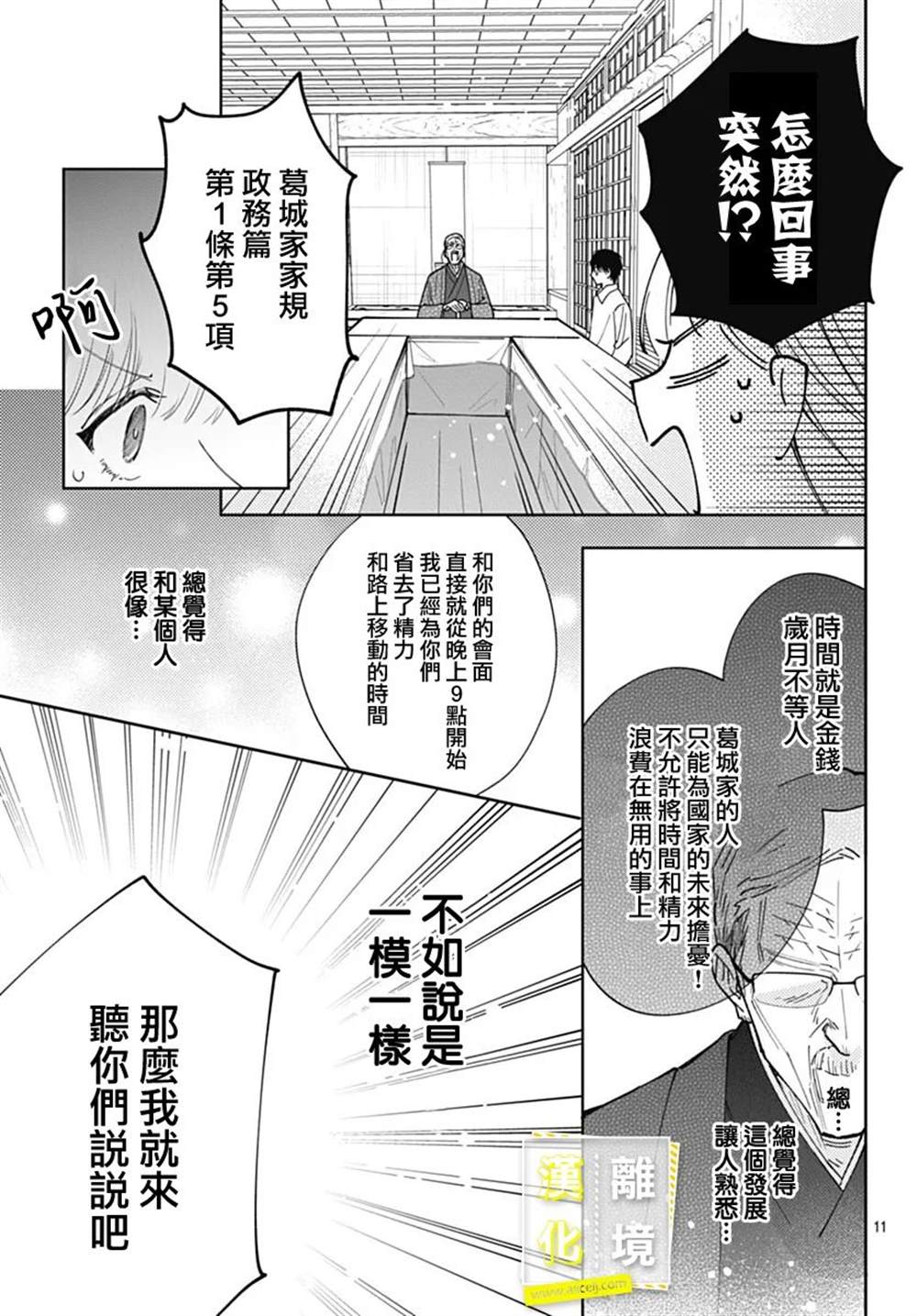 《想要更近一步的两人》漫画最新章节第48话免费下拉式在线观看章节第【10】张图片