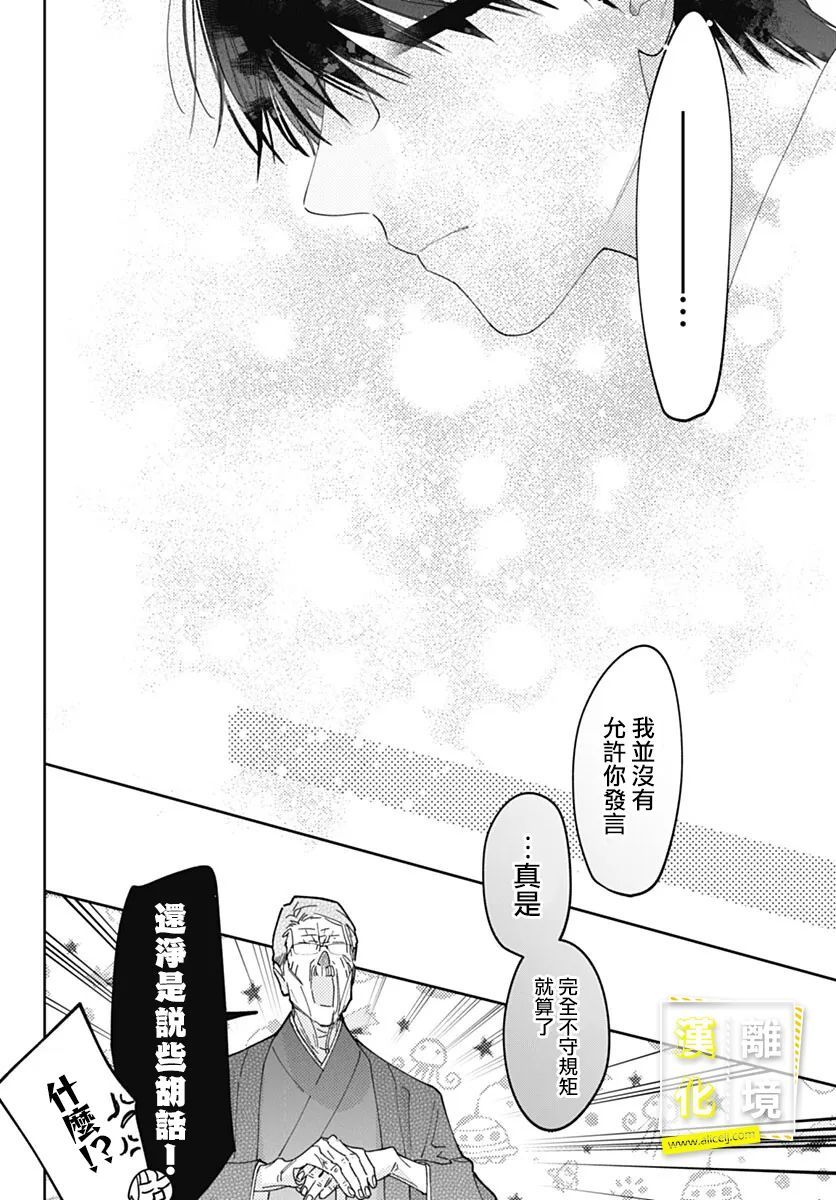 《想要更近一步的两人》漫画最新章节第49话免费下拉式在线观看章节第【6】张图片