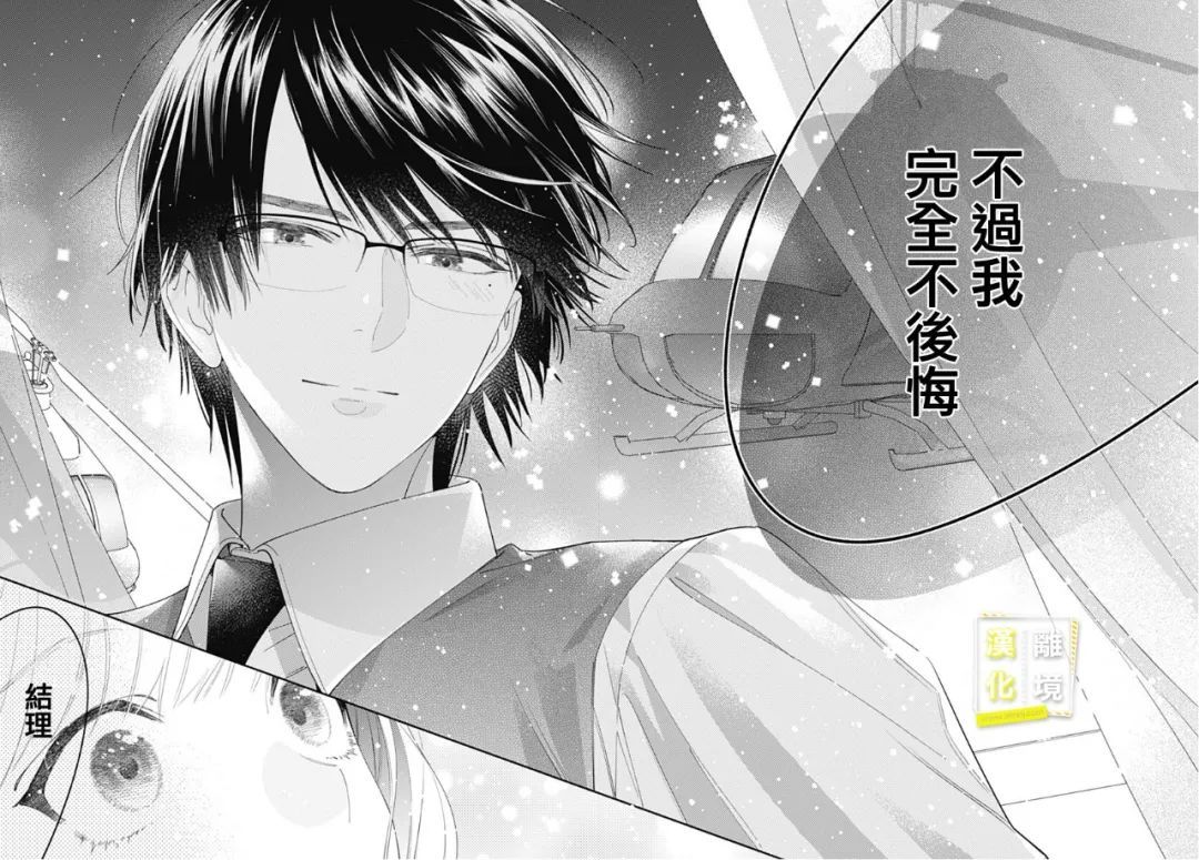 《想要更近一步的两人》漫画最新章节第42话免费下拉式在线观看章节第【21】张图片