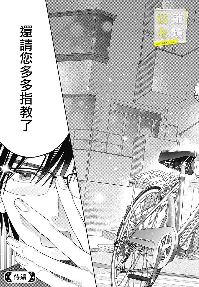 《想要更近一步的两人》漫画最新章节第37话免费下拉式在线观看章节第【25】张图片