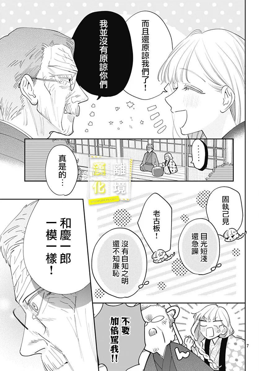 《想要更近一步的两人》漫画最新章节第51话免费下拉式在线观看章节第【6】张图片