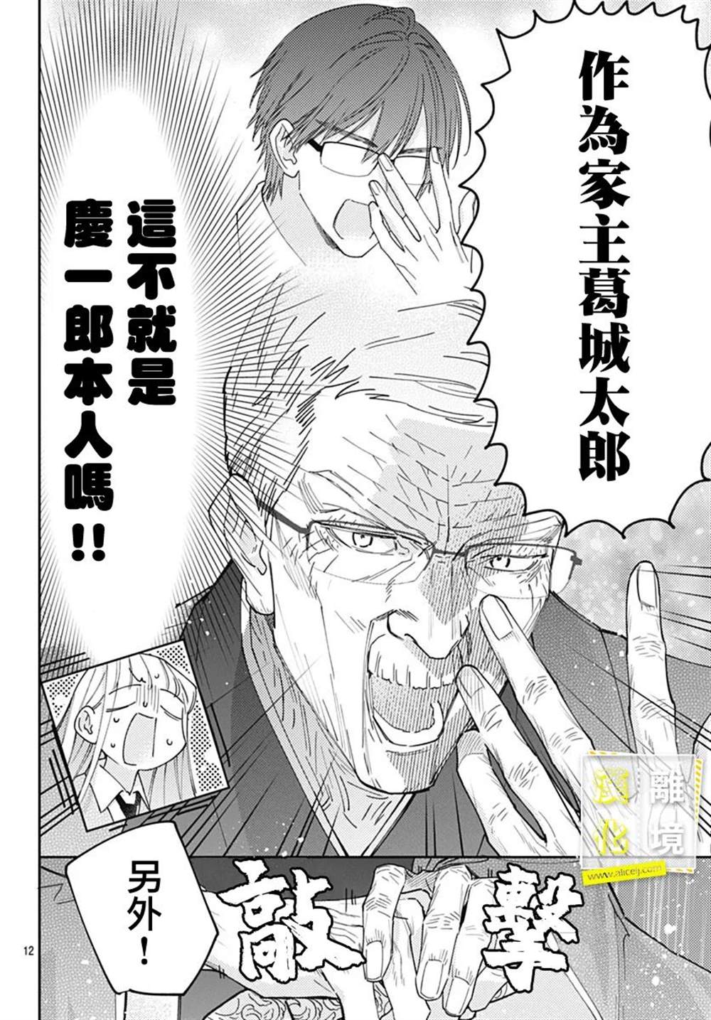 《想要更近一步的两人》漫画最新章节第48话免费下拉式在线观看章节第【11】张图片