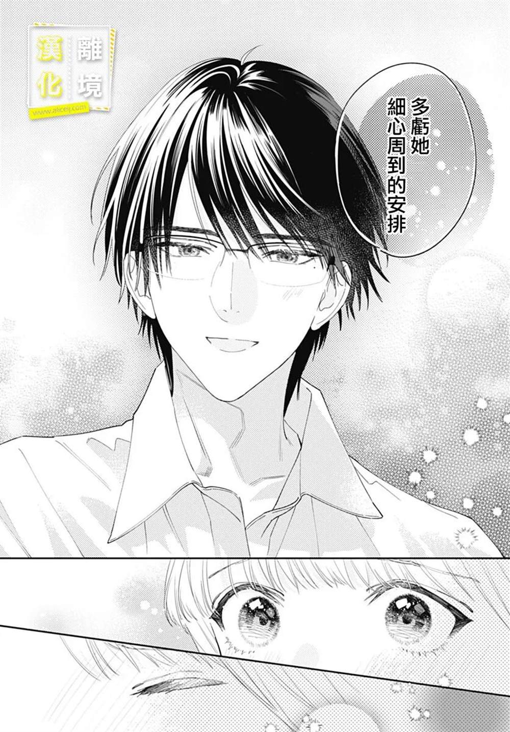 《想要更近一步的两人》漫画最新章节第48话免费下拉式在线观看章节第【19】张图片