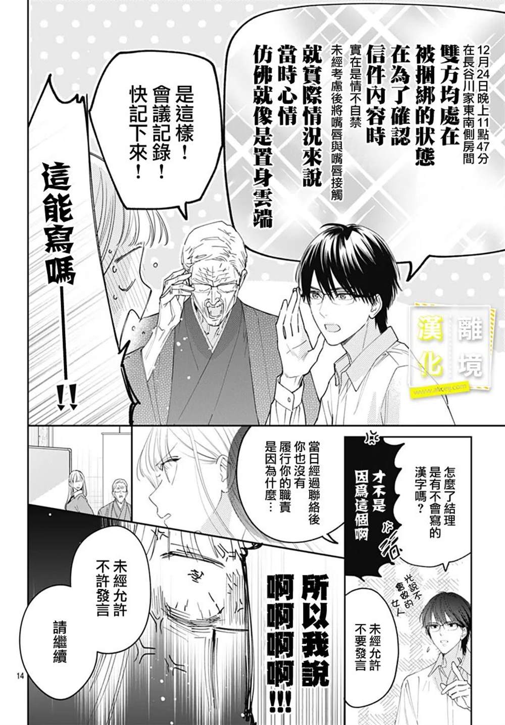 《想要更近一步的两人》漫画最新章节第48话免费下拉式在线观看章节第【13】张图片