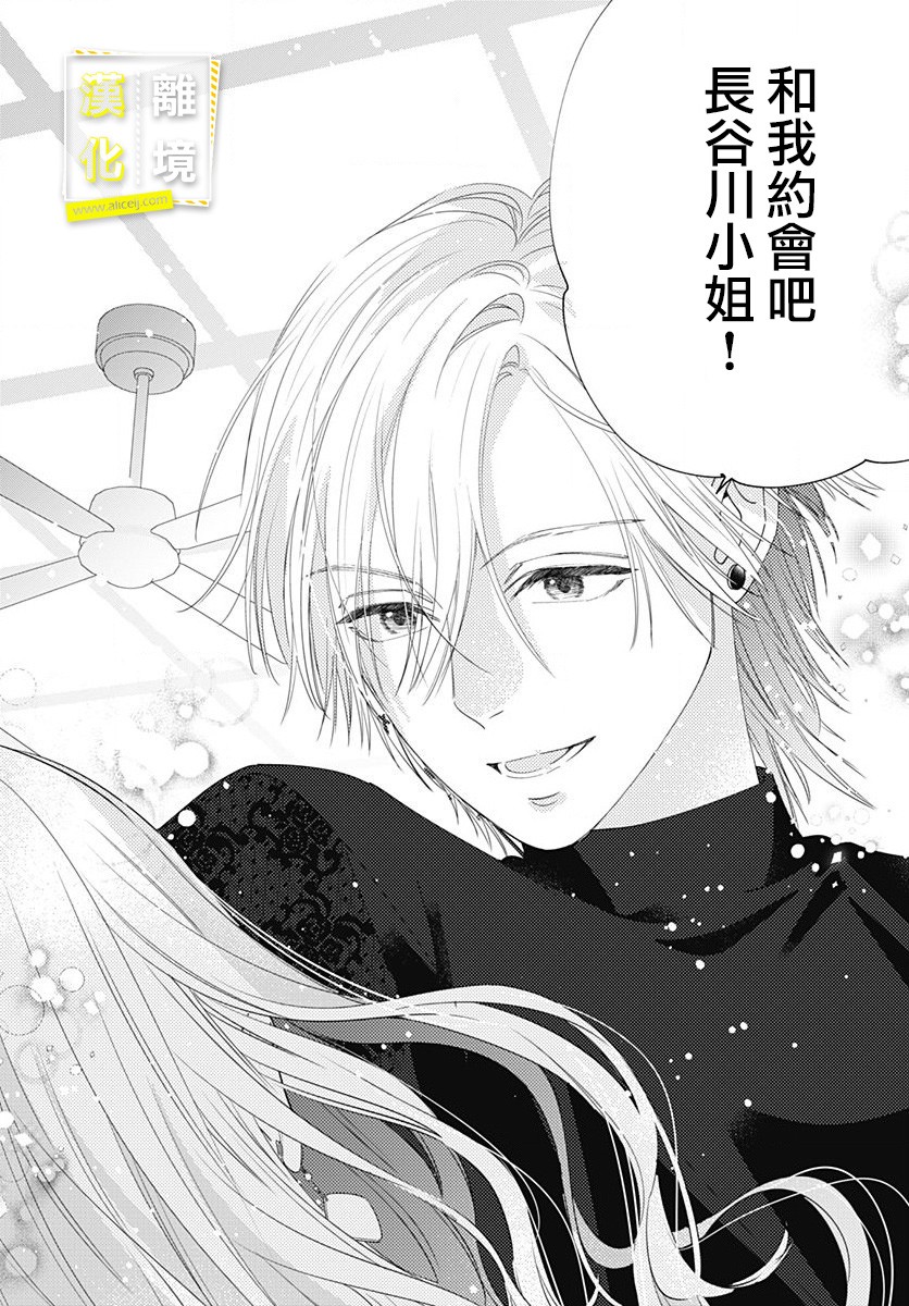 《想要更近一步的两人》漫画最新章节第9话免费下拉式在线观看章节第【28】张图片