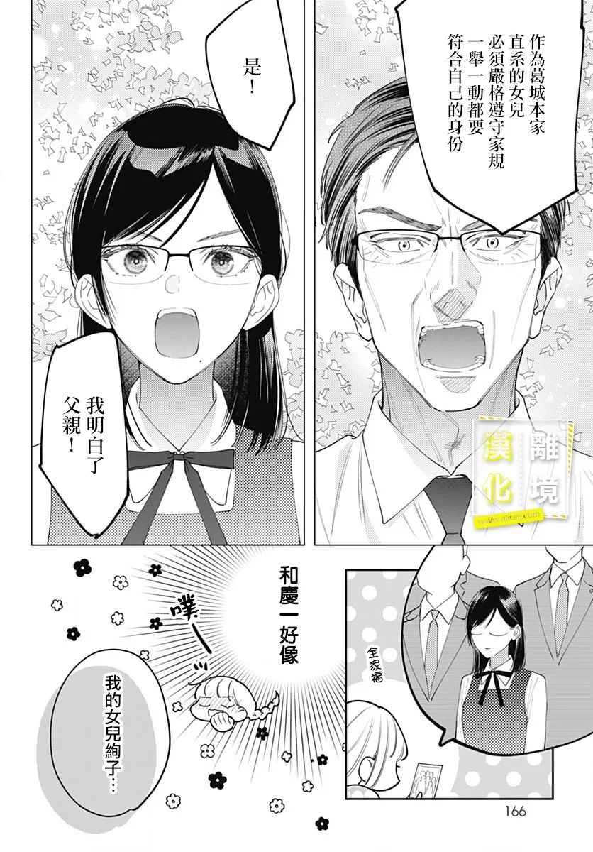 《想要更近一步的两人》漫画最新章节第51话免费下拉式在线观看章节第【11】张图片