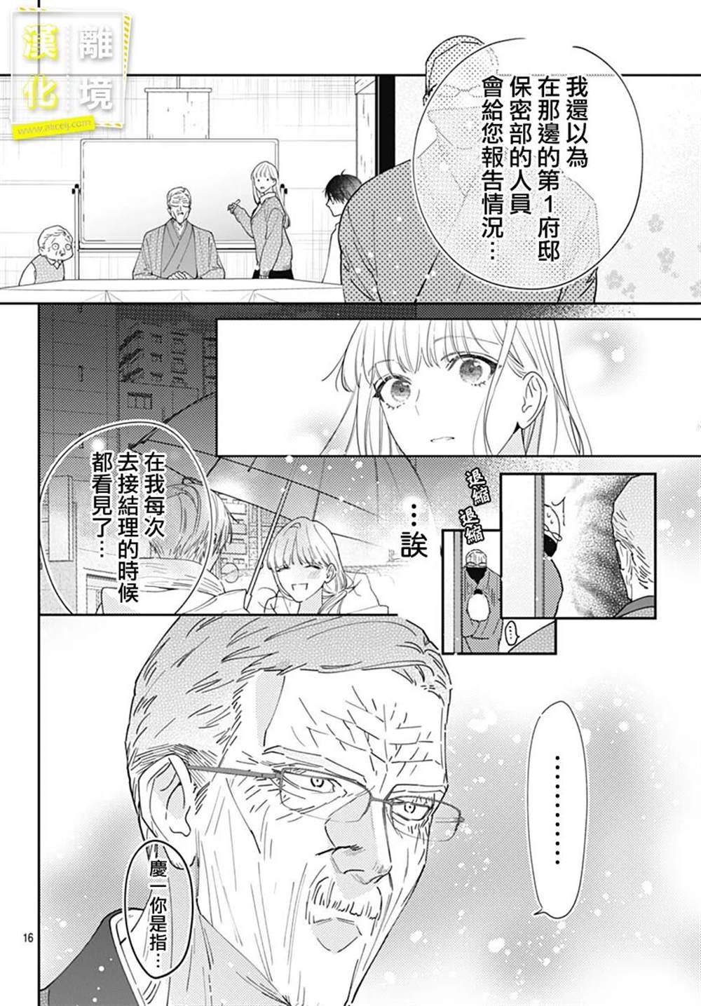 《想要更近一步的两人》漫画最新章节第48话免费下拉式在线观看章节第【15】张图片