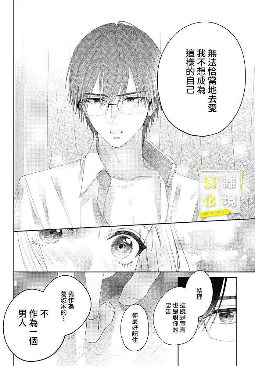 《想要更近一步的两人》漫画最新章节第11话免费下拉式在线观看章节第【19】张图片