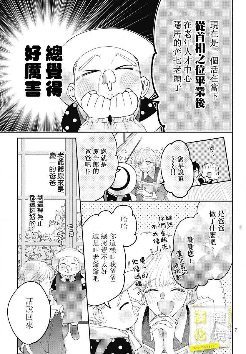 《想要更近一步的两人》漫画最新章节第22话免费下拉式在线观看章节第【7】张图片