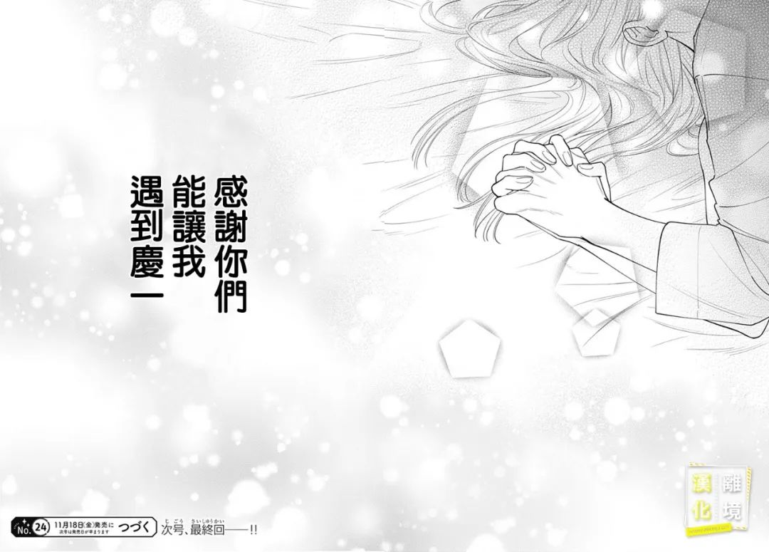 《想要更近一步的两人》漫画最新章节第53话免费下拉式在线观看章节第【23】张图片