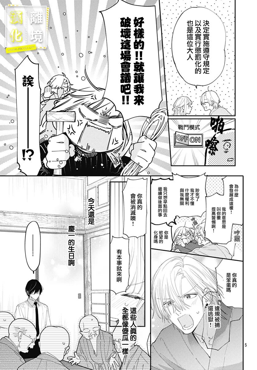 《想要更近一步的两人》漫画最新章节第44话免费下拉式在线观看章节第【5】张图片