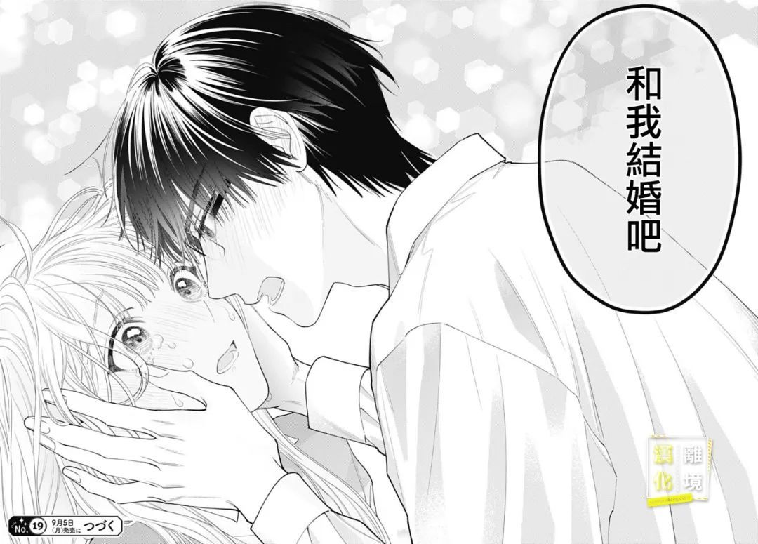 《想要更近一步的两人》漫画最新章节第49话免费下拉式在线观看章节第【24】张图片