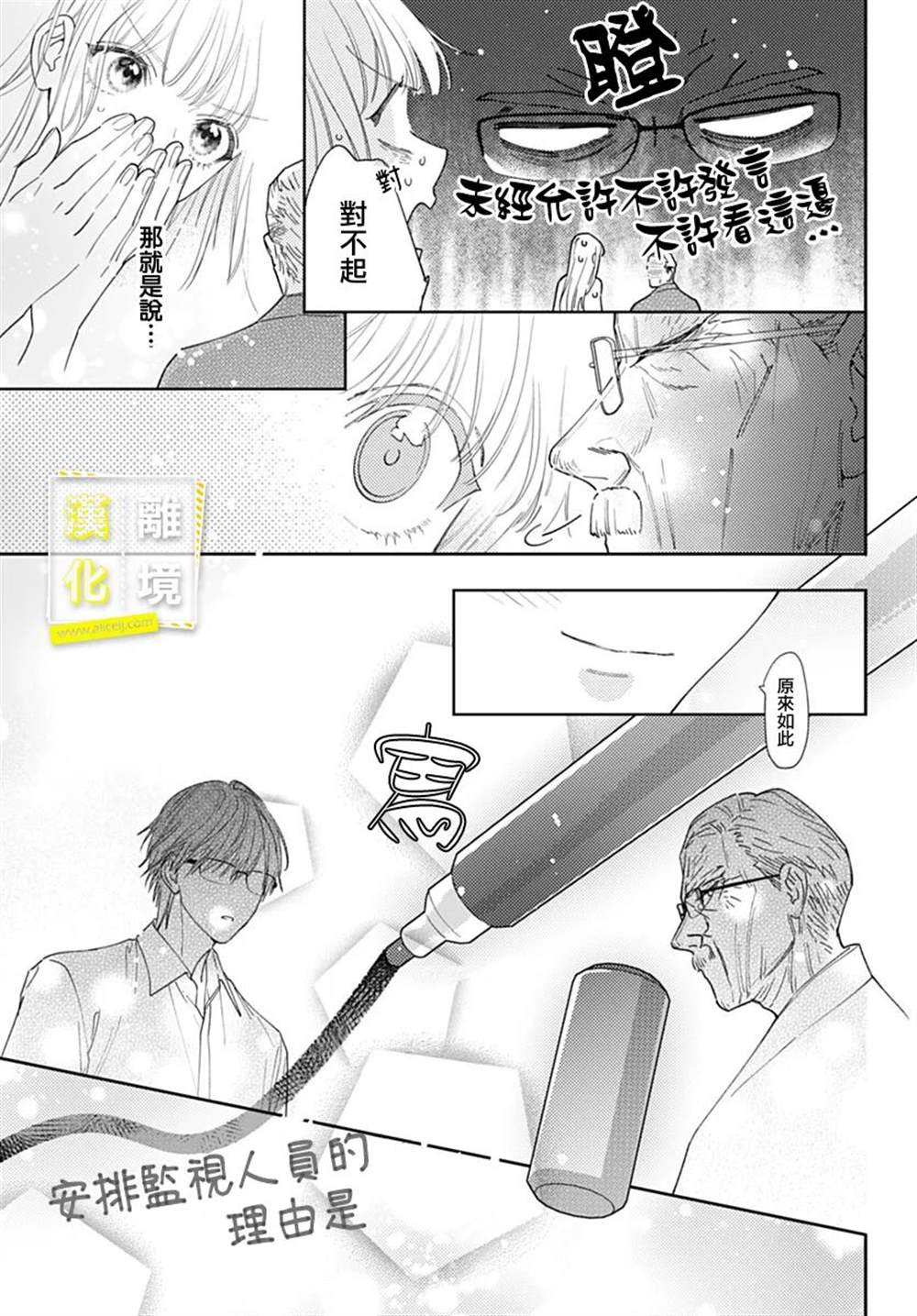 《想要更近一步的两人》漫画最新章节第48话免费下拉式在线观看章节第【16】张图片