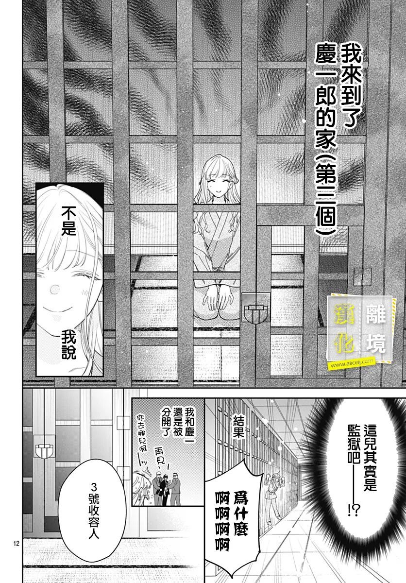 《想要更近一步的两人》漫画最新章节第43话免费下拉式在线观看章节第【11】张图片