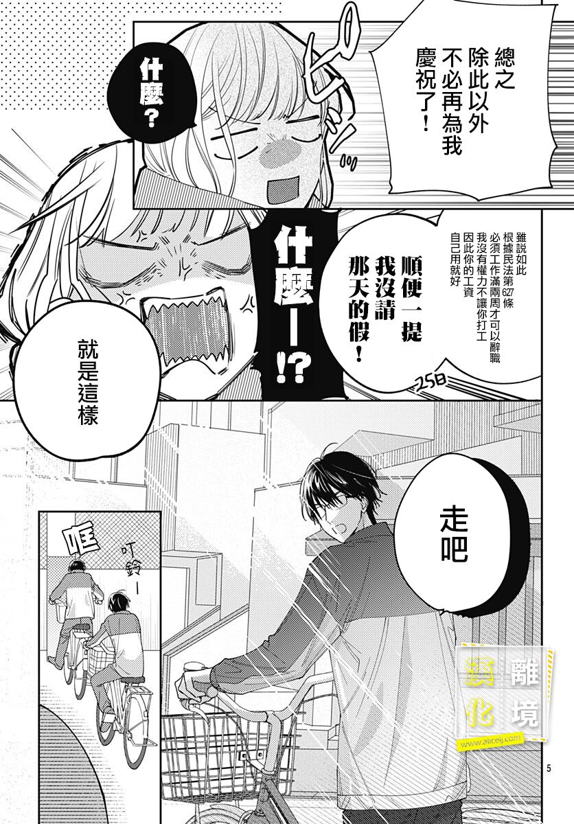 《想要更近一步的两人》漫画最新章节第39话免费下拉式在线观看章节第【5】张图片