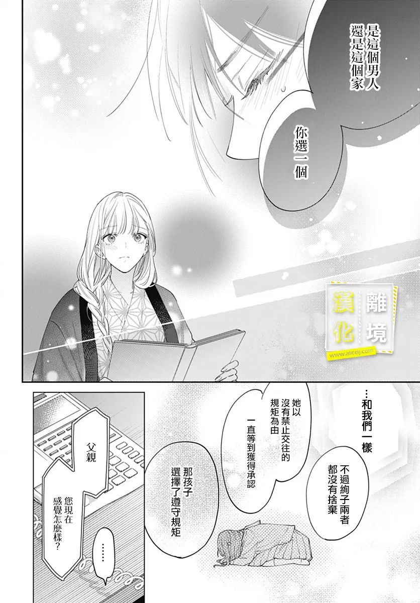 《想要更近一步的两人》漫画最新章节第51话免费下拉式在线观看章节第【13】张图片